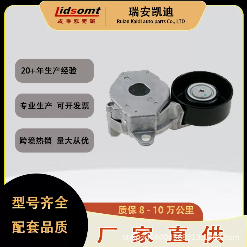 皮带涨紧器张紧轮166200Y010 166200Y040 166200Y020厂家现货