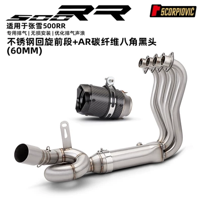 Pipe and Rear Muffler – Motorcycle exhaust pipe - 500rr-swivel-front-section-ar-carbon-fiber-octagonal-black-head-60mm