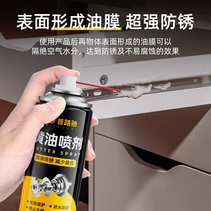 普路馳手噴出液体バター噴出剤高温機械潤滑ドアロック軸受歯車異音自動車油噴出|undefined