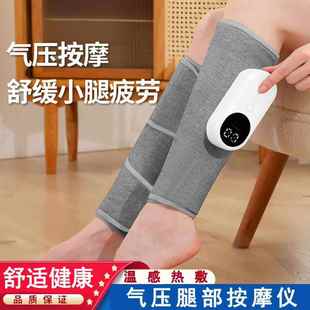 Leg Massager Calf Kneading Muscle Air Pressure Fully Automatic Elderly Meridian Dredging Instrument for Home Use