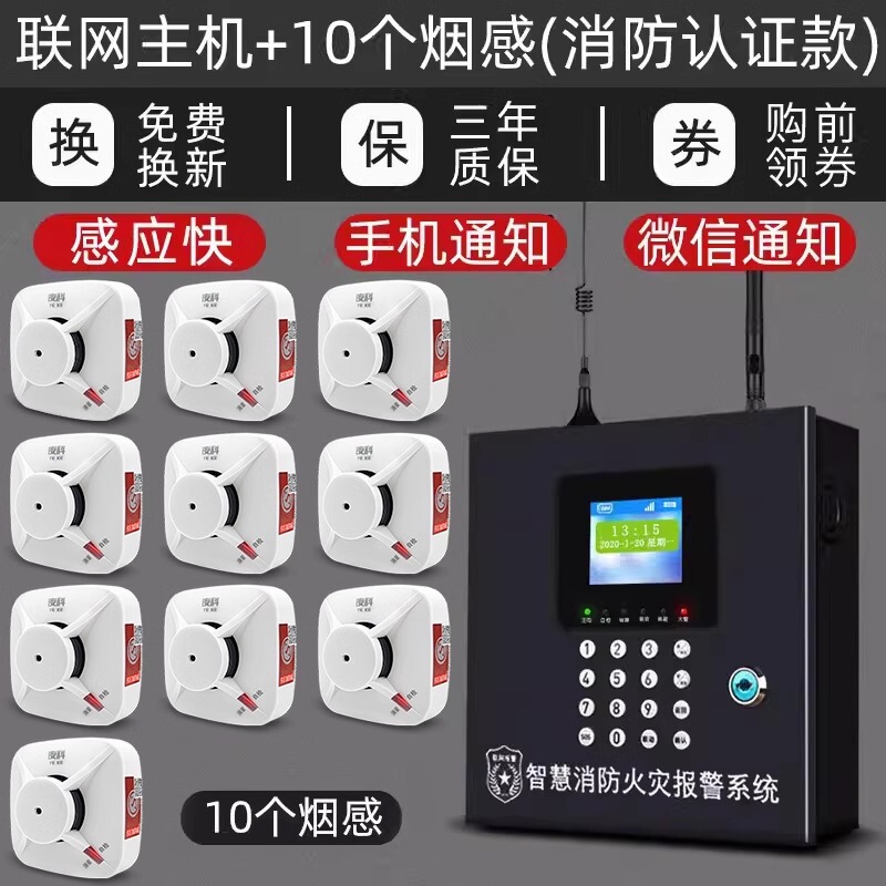 無線煙火災警報システム消防専用商用誘導煙温探知知能遠隔ネットワーク煙感|undefined