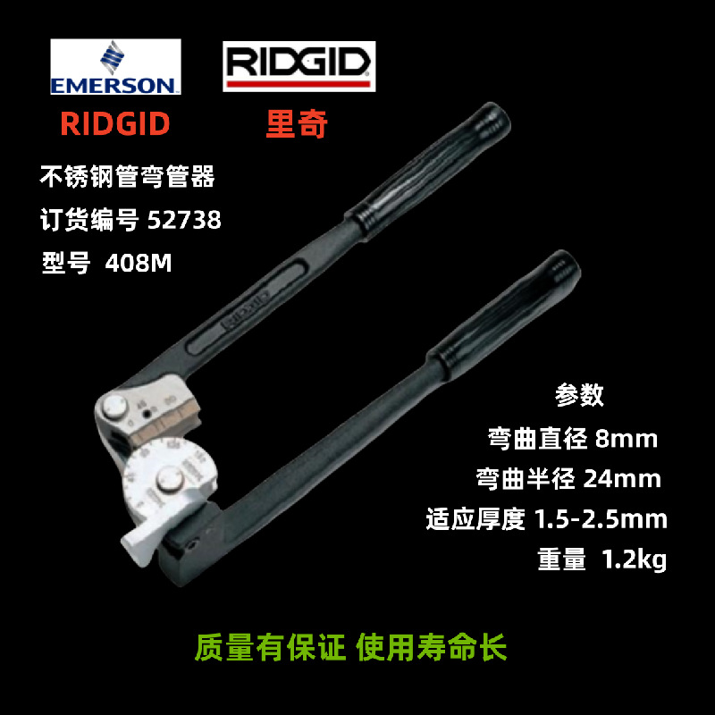 供应 8mm不锈钢管弯管器RIDGID608M仪表管弯管器52738