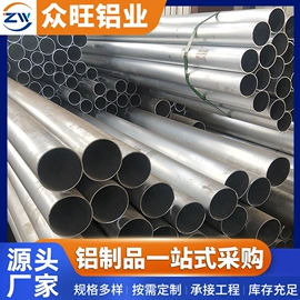 铝及铝合金材;铝合金