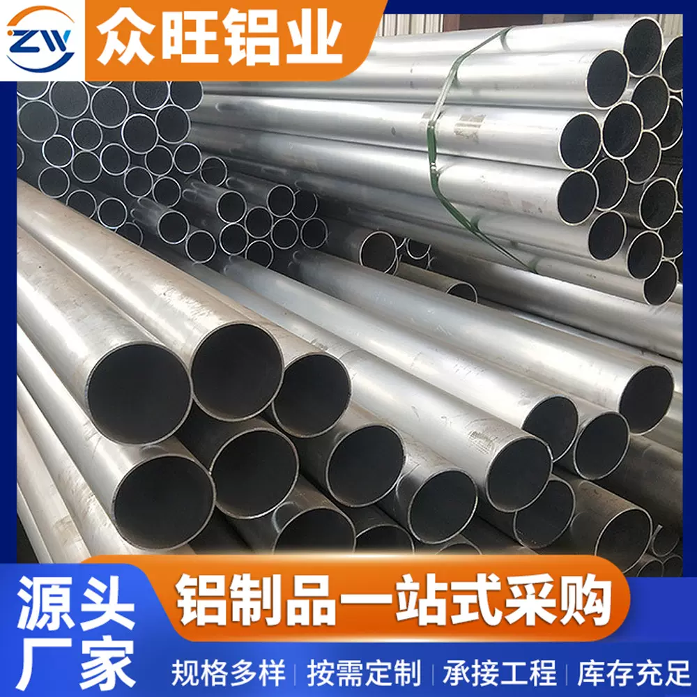 6061t6空心铝管6063铝合金管铝圆管硬质铝管子7075空心管薄厚壁管