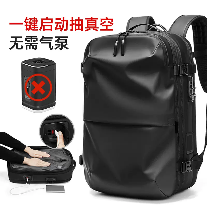 真空双肩包男大容量多功能商务旅游出差行李包一键抽真空压缩背包