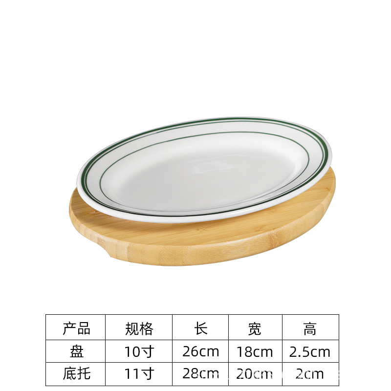 대나무 베이스 + 접시 10inch개