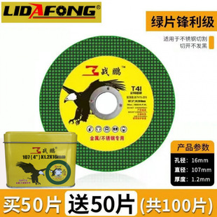 Cutting Blade 100 Angle Grinder Saw Blade Metal Stainless Steel Hand Grinding Wheel Blade Double Mesh Ultra-Thin 107×1.2×16
