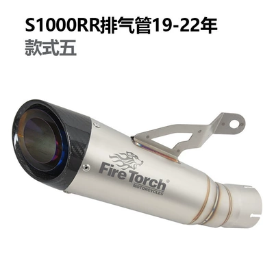 Exhaust Pipe 19 20-23 – Exhaust pipe - d