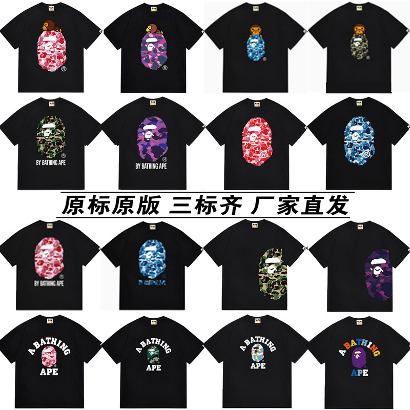 Original foreign trade label and packaging BAPE ape head short-sleeve T-shirt for men, summer loose fit, round neck, couple's shirt, direct from the factory Original foreign trade label and packaging BAPE ape head short-sleeve T-shirt for men, summer loose fit, round neck, couple's shirt, direct from the factory
