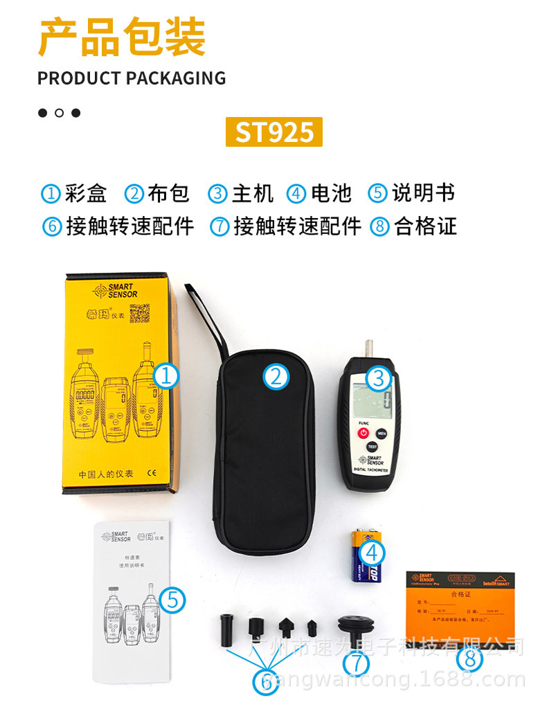 Xima St925/926/9256 Tachometer Laser Digital Display Tachometer Motor Tachometer High Precision Tachometer