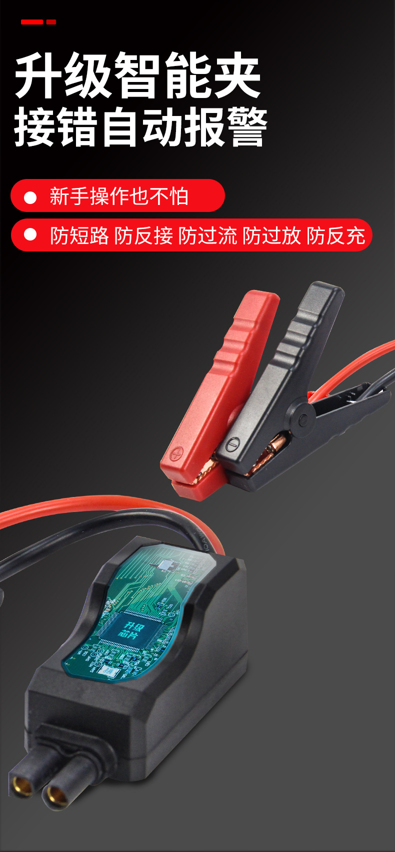 汽车启动电源A2