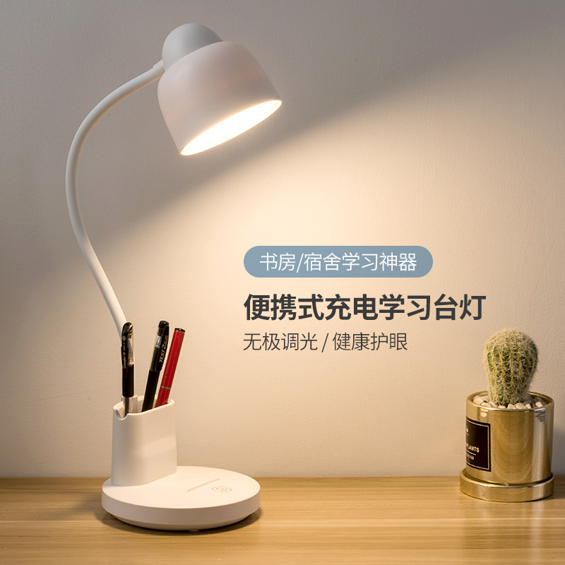 Rechargeable bedroom bedside lamp table lamp long arm hose Learning Office student children external light supplement pen holder table lamp