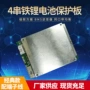 储能均衡50a100aups锂电池