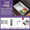 Basic A [Sink + Anti-odorant Drain + Drain Basket]-Silver-Exterior [Length 72 Width 38 Depth 20] Supplementary quality for 30 years