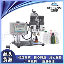 世峰花露水蚊怕水旋盖机自动盖子封口机塑料瓶玻璃瓶100K