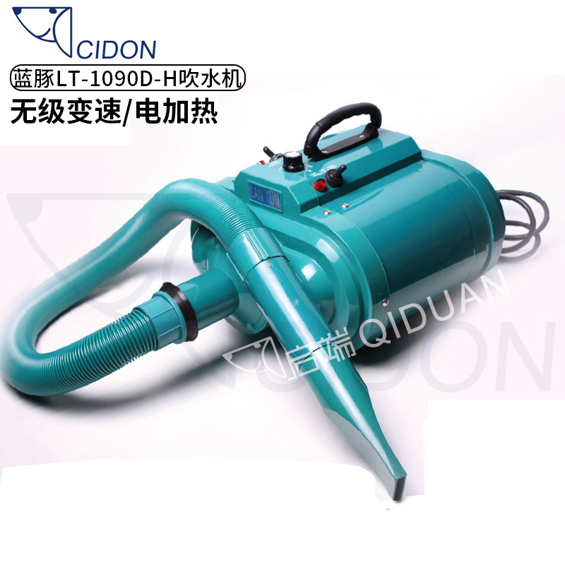 블루 돌핀 더블 모터 애완 동물 물 송풍기 애완 동물 개 고출력 베이스 대형 개 헤어 드라이어