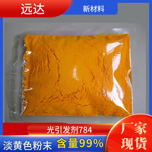 50g/�� �����l��784 UV��̻����� ��˹�� ��ɽ�F؛ ����