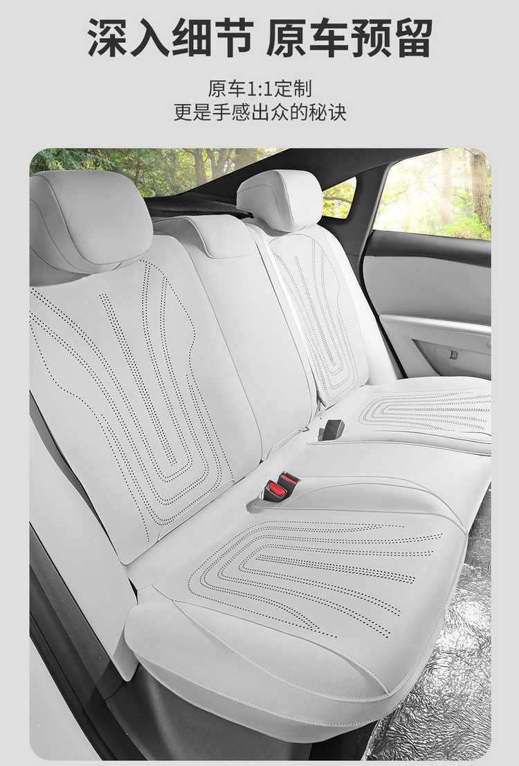 Arcfox Alpha T5 Special Car Seat Cover Suede Half-Cover Cushion Cover Four-Season Seat Cushion