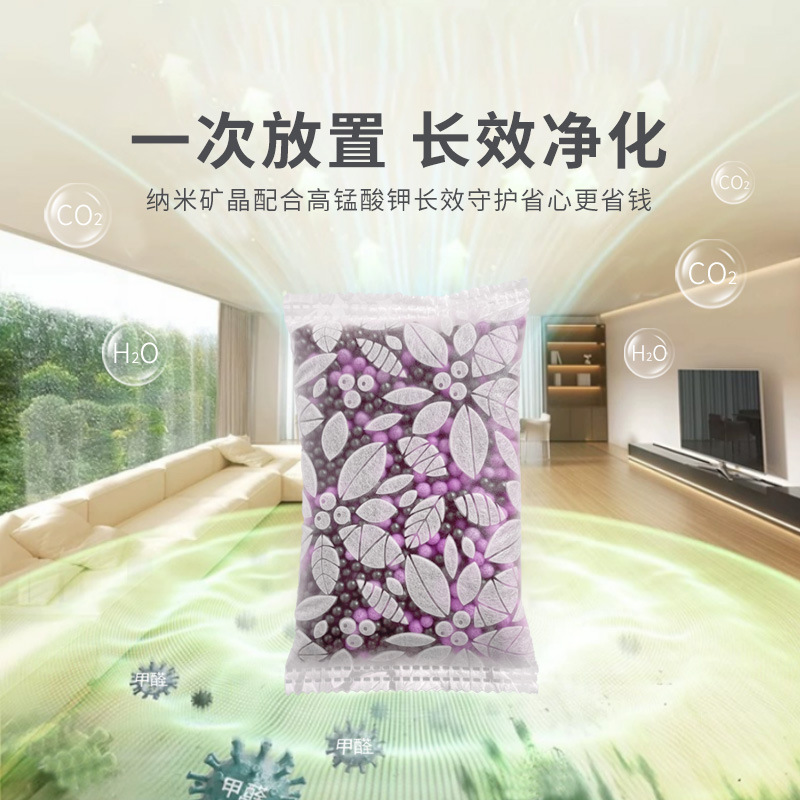高锰酸钾球颗粒活性炭包家用除甲醛新房装修甲醛清除剂活性锰包|undefined