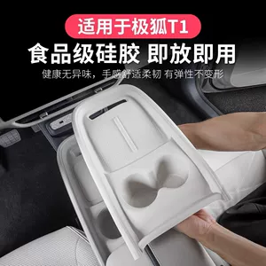 Suitable for the Central Control Silicone Pad of the Arcfox T1, Special Central Control Panel Protective Pad for the Arcfox T1, Central Control Water Cup Silicone Pad