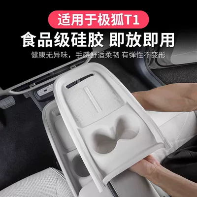 Panel Protective Pad for the Arcfox T1, Other Automotive Interior Supplies
