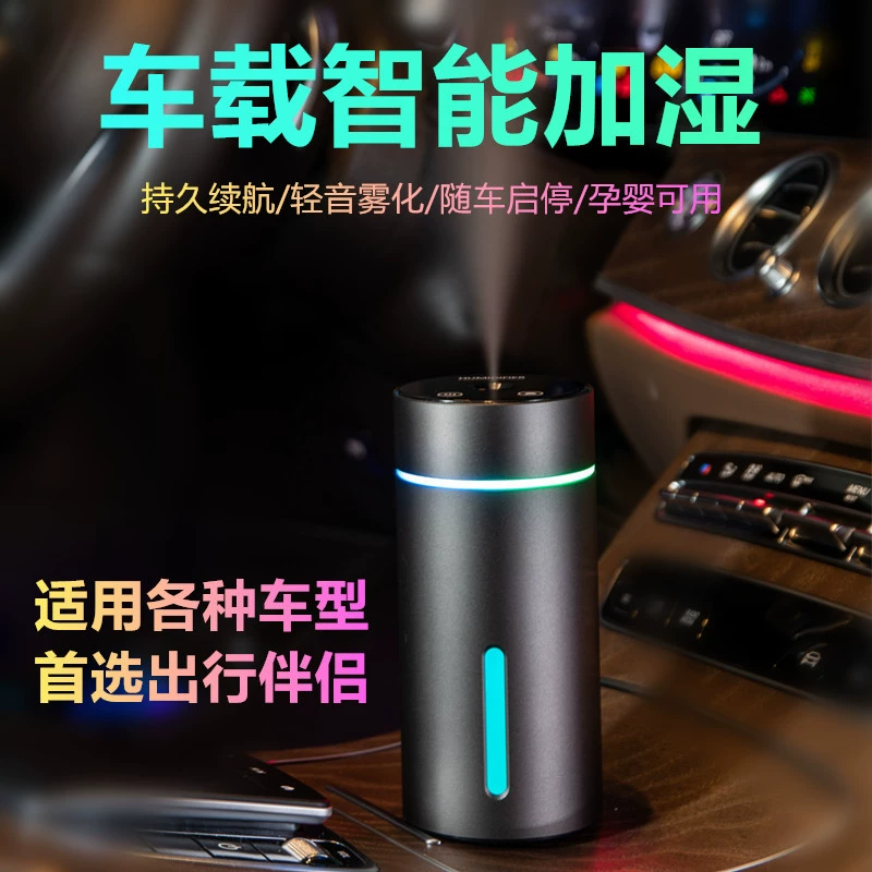 Беспроводной увлажнитель для авто, ультразвуковой аромат diffuser из металла, материал, новая коллекция, подарок на день рождения