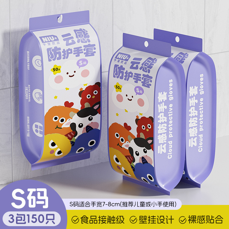 使い捨てPVC手袋、ニトリル製、厚手、食品グレード、袋入り、引き出し式、キッチン、家庭用清掃、伸縮性、厚手、耐久性|undefined