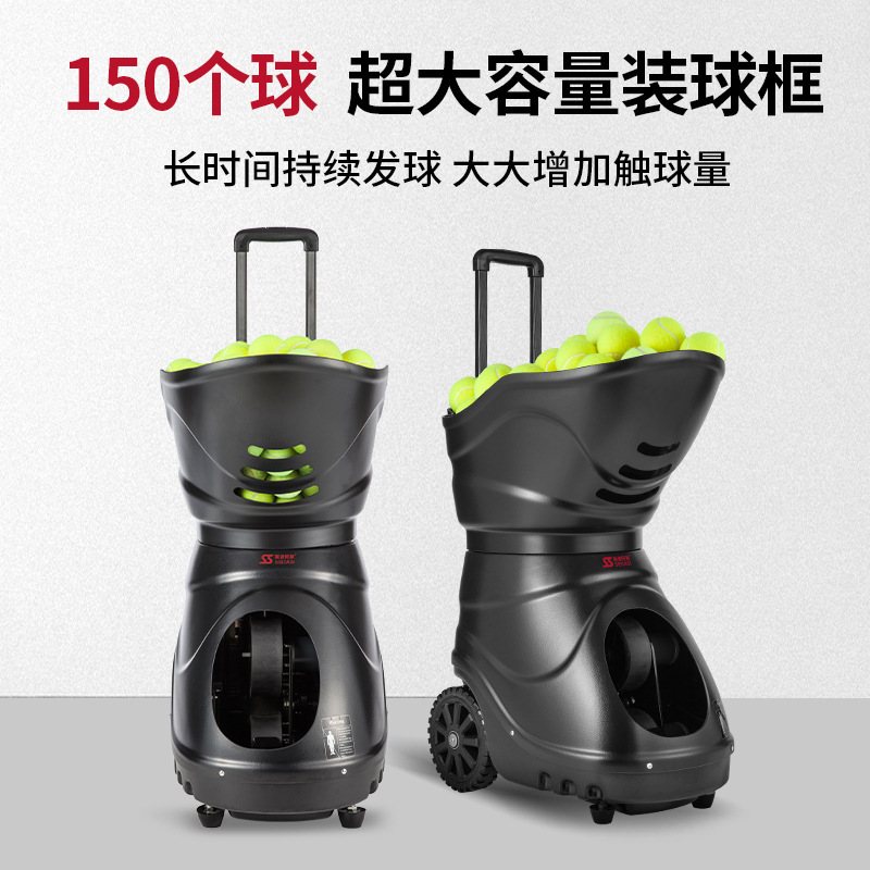 2026斯波阿斯自动智能手机操控网球发球机个人练习训练辅助器材