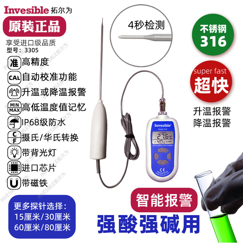 3305超快手持探针商用油温水温土壤工业降温升温报警电子温度计