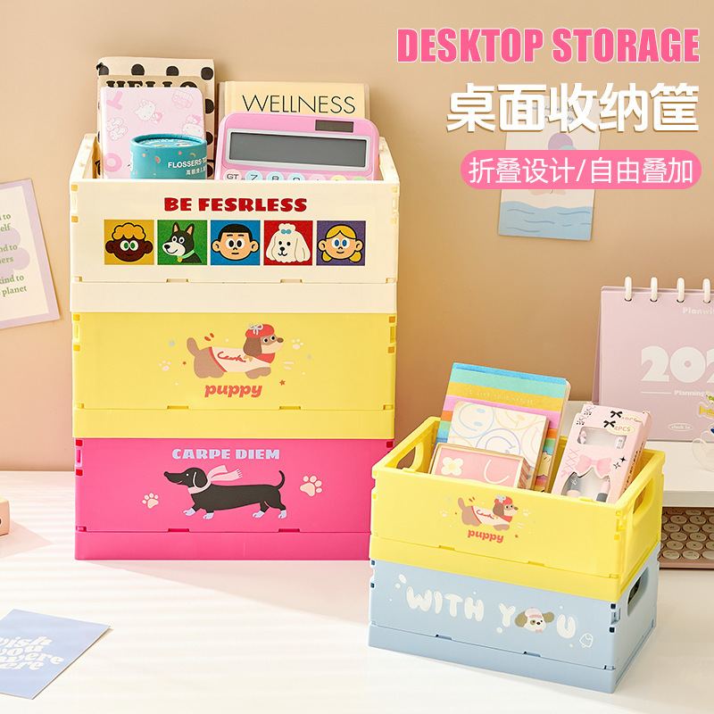 D可折叠桌面收纳筐家用杂物整理盒高颜值化妆品零食可堆叠储物|undefined