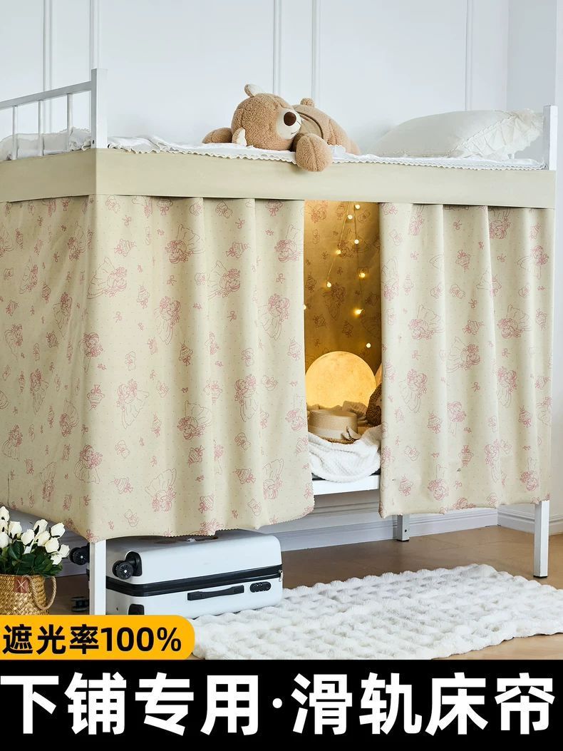 dormitorio estudiantil pista cortina de cama debajo del riel deslizante especial grueso fuerte sombreado dormitorio universitario sombreado cortina cortina cortina para mujeres