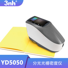 3nh包裝設計密度計 YD5050印刷密度檢測儀 色差儀 分光光柵密度儀