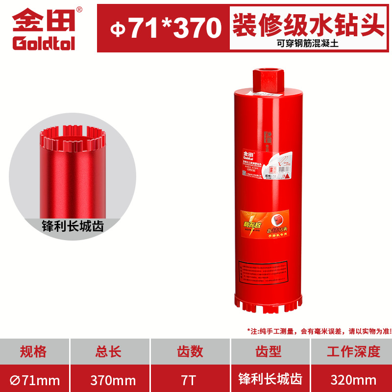 Jintian broca de perforación de agua broca de diamante de pared perforador de hormigón perforación de aire acondicionado ventilador de chimenea golpeado en seco