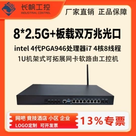 服务器工作站;路由器;工控电脑产品
