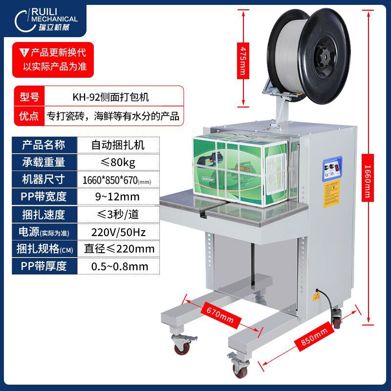 KH-92 측면 포장기*는 세라믹 타일, 해산물 및 기타 습기가 많은 제품에 특화되어 있습니다.