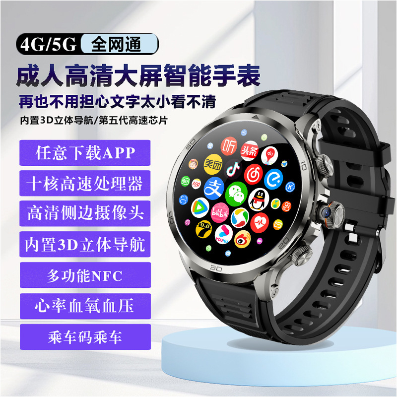 2025新型成人スマートフォン腕時計5gカード付きハイビジョン大画面wechatナビゲーション防水メンズスポーツ|undefined