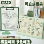 立式多功能加厚资料双板夹