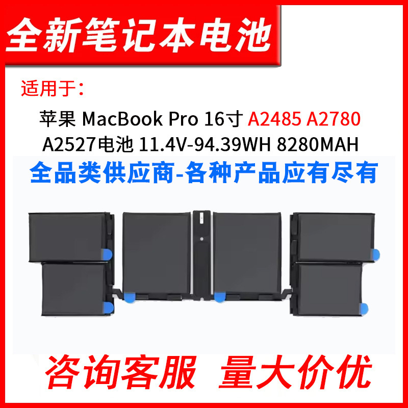 MacBook Pro 16inch Built-In Battery A2527 Is Suitable for A2485 Notebook 2021 Model A2780 in Stock MacBook Pro 16inch Built-In Battery A2527 Is Suitable for A2485 Notebook 2021 Model A2780 in Stock