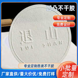 定制加工水果烘焙商标二维码贴纸印刷树纹纸棉纸凹凸不干胶封口贴