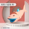 Cartoon Shark Projector Shark Driven Flash Corporal Children's Toys Baby Puzzle Early Early Education Investment