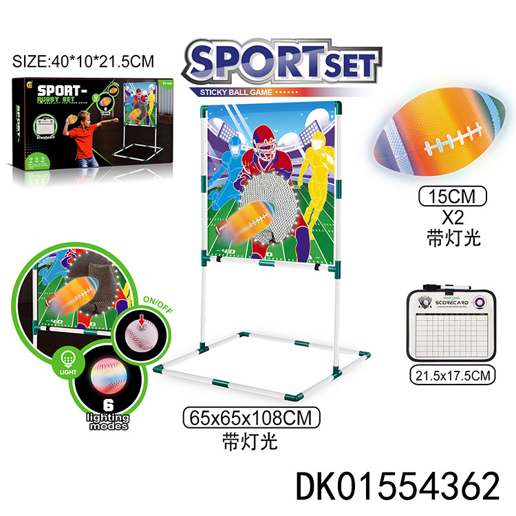 Children's Light Rugby Stand Light Rugby Docking Ball Parent-Child Interactive Sports Ball Toy