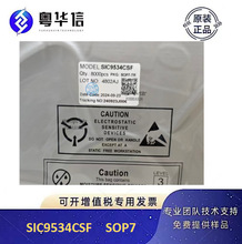 ���SIC9534CSF SOP7���b ������ICоƬ �����·