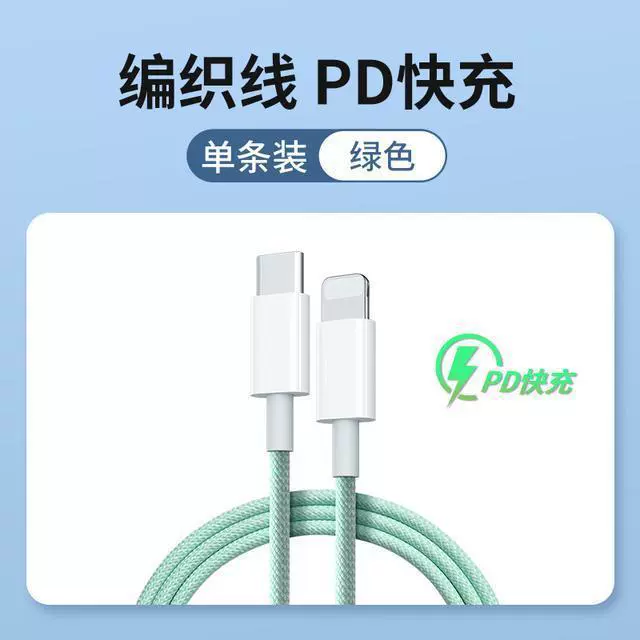 Apple, совместимый мобильный телефон, тканевый кабель зарядки, iphone, 11/12/, 6