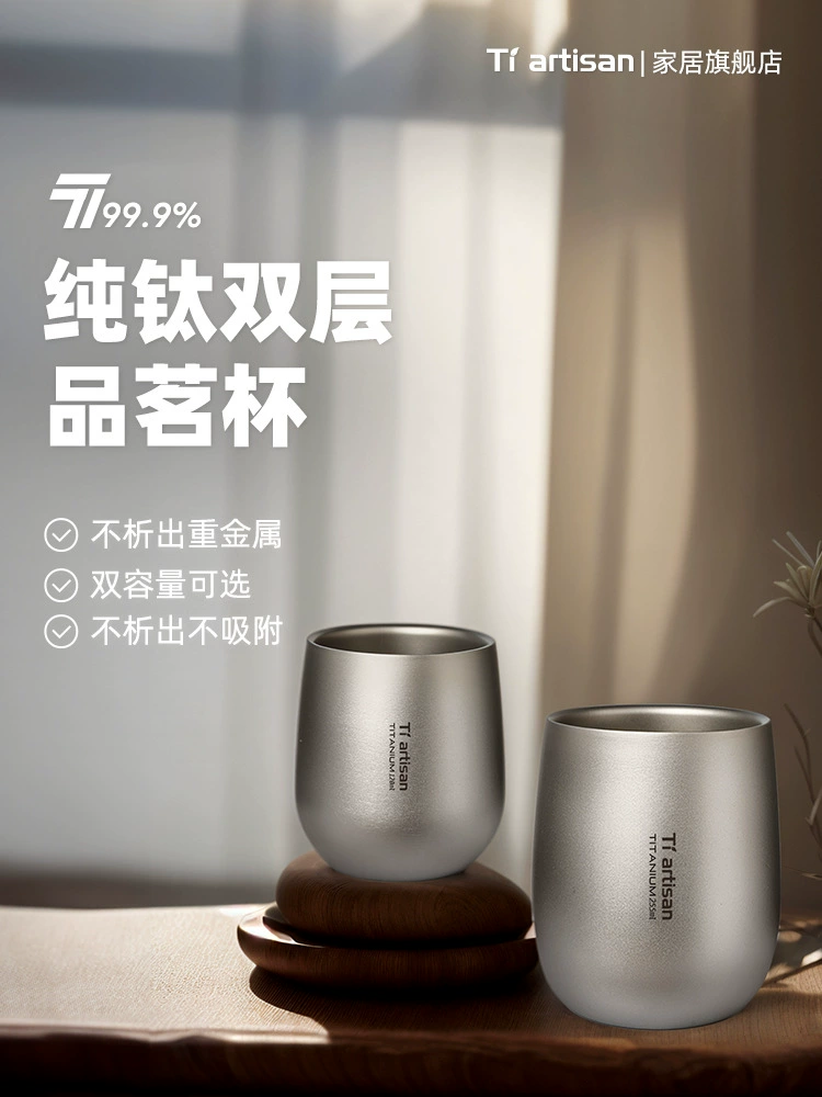 Новая чашка для воды из чистого титана, двухслойная титановая чашка, пивная чашка, чашка для гусиного яйца, изолированная бытовая чашка для чая, удобная чашка, мастер-чашка