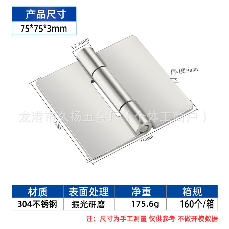 スポット卸売り304ヒンジ木戸1インチ1.5インチ2インチ2.5インチ3インチ3.5インチ4インチ溶接穴なしヒンジ|undefined