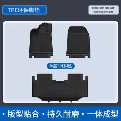 Universal Foot Pad – mats, car accessories - single-layer-modelblack-full-car-tpe-floor-mats-25-26-geely-xingyue-with-storage-box-in-the-rear-seat