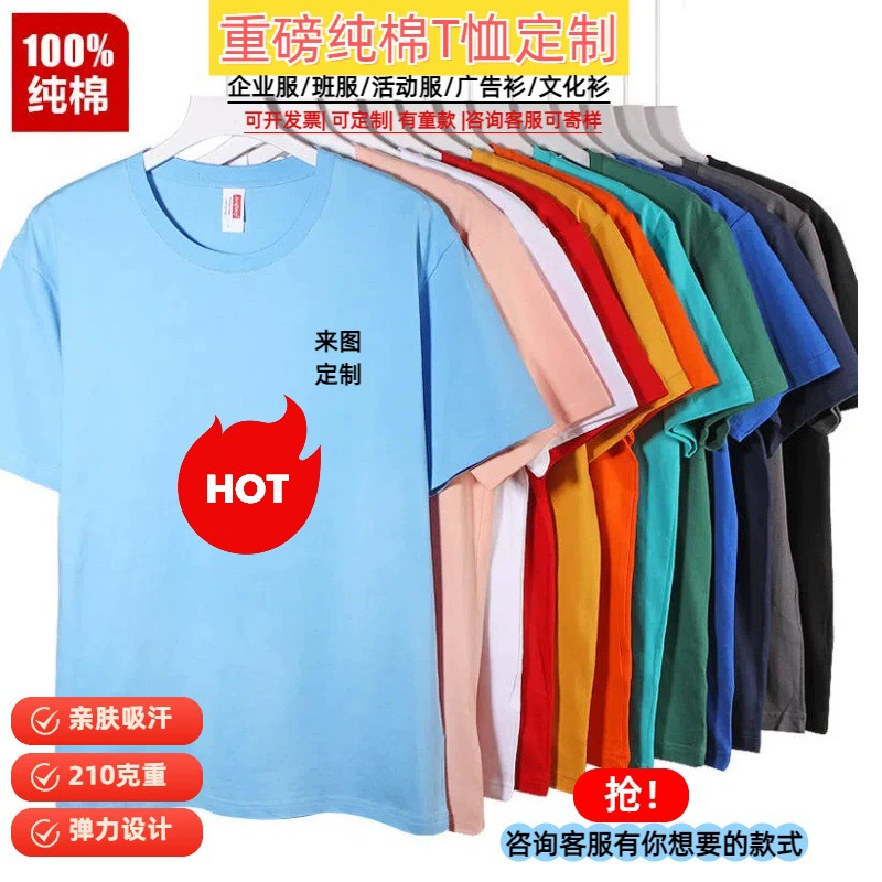 тяжелый вес, футболка из чистого хлопка с короткими рукавами, индивидуальная форма с круглым вырезом, униформа для мероприятий, униформа для общественного питания, рекламная рубашка с принтом и вышивкой, короткие рукава по индивидуальному заказу