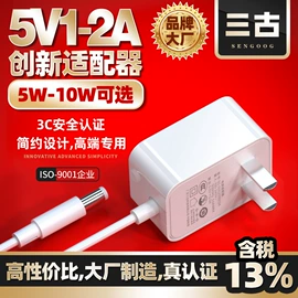 电源适配器;手机充电器