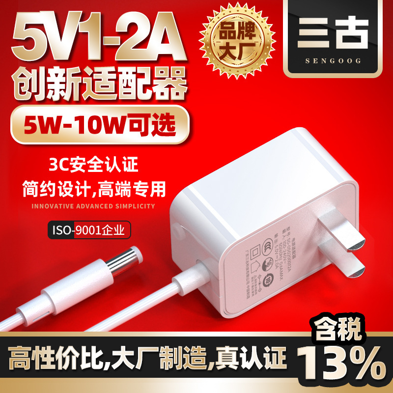 5V2A Chinese Power Adapter 3C Certified Digital Universal Power Supply Cqc Certified Gb4706 Adapter