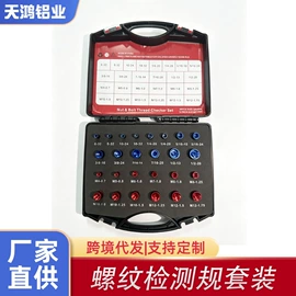 其他量具;其他匠作工具;铝及铝合金材